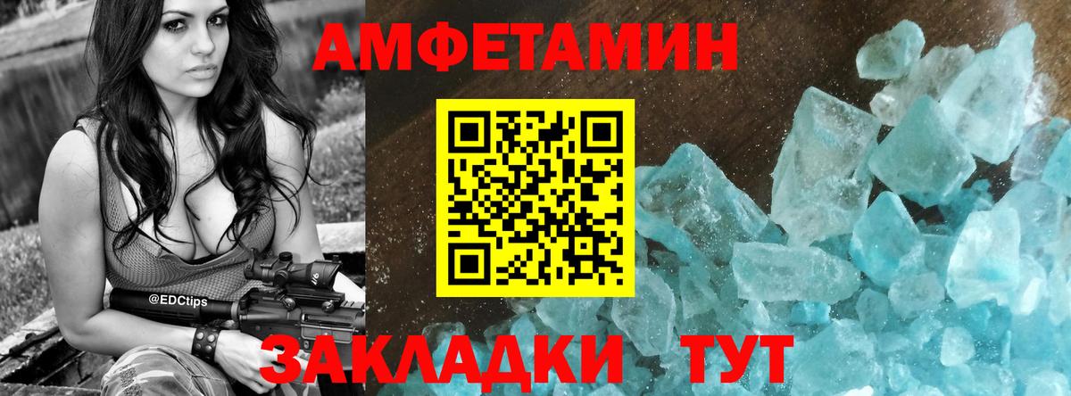 АМФЕТАМИН Розовый Зеленокумск