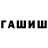 ГАШИШ Premium Mr RoyaI