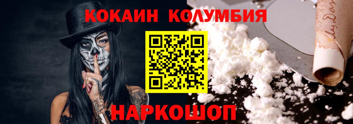 Cocaine Fish Scale Зеленокумск