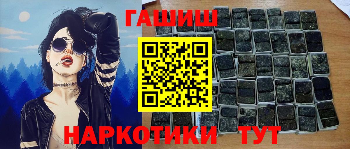 Зеленокумск  ГАШИШ хэш  ГАШИШ гарик  Вход с VPN 