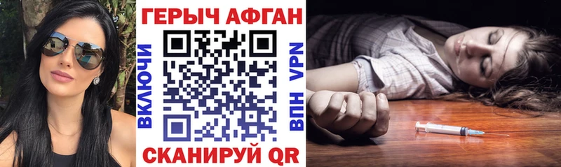 что такое   Зеленокумск  ГЕРОИН Афган 