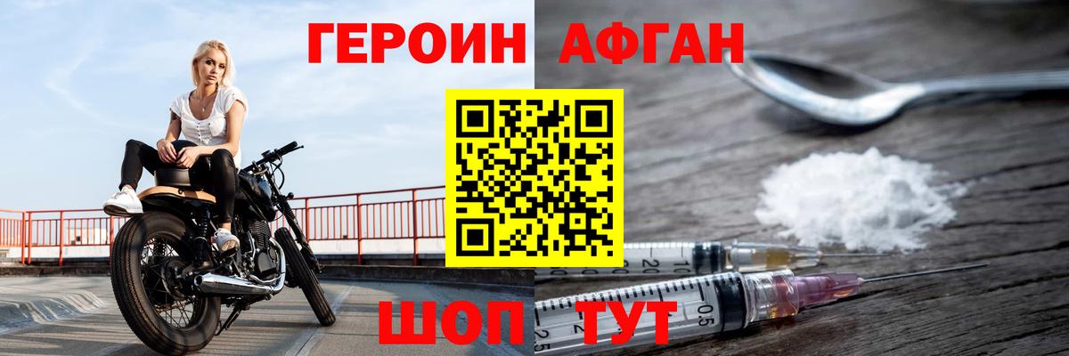 Зеленокумск  ГЕРОИН герыч  Вход с VPN 
