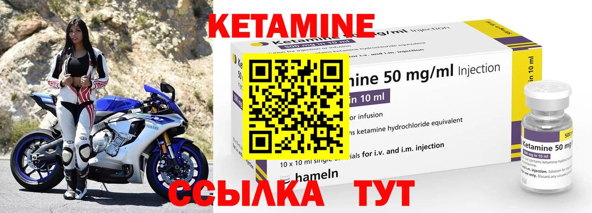Зеленокумск  Кетамин ketamine  Кетамин VHQ  Вход с VPN 