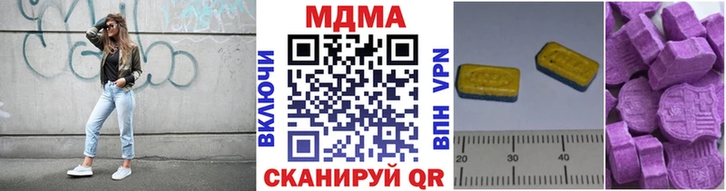 MDMA Molly где купить наркоту Зеленокумск