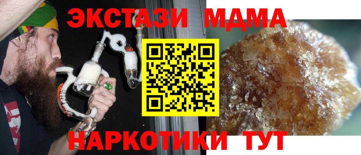 MDMA  Вход с VPN  MDMA crystal  Зеленокумск  MDMA VHQ 