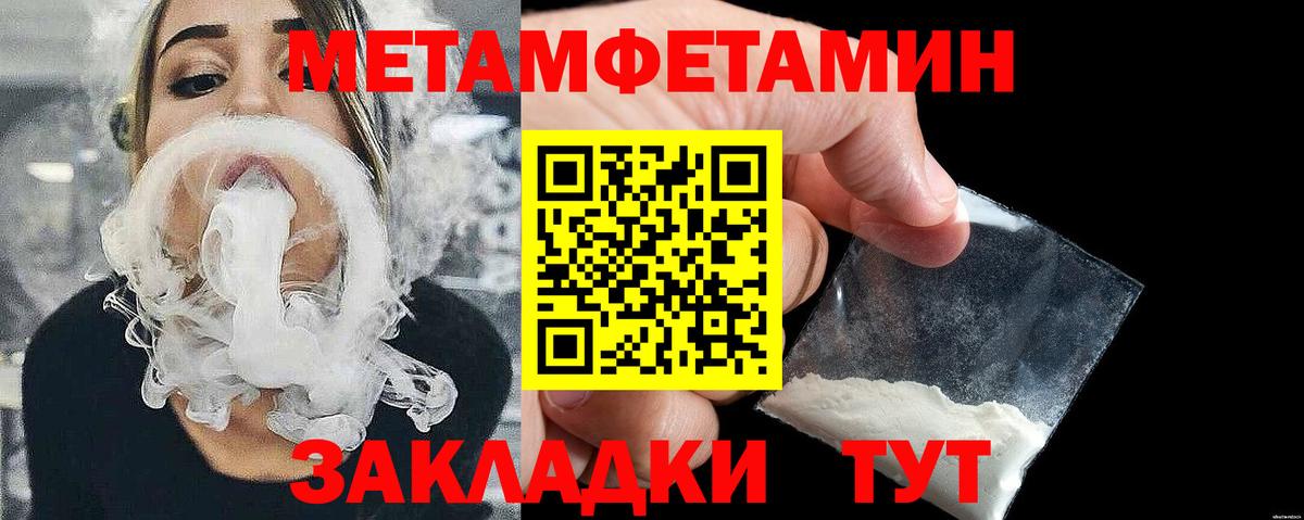 МЕТАМФЕТАМИН Декстрометамфетамин 99.9%  Вход с VPN  МЕТАМФЕТАМИН Декстрометамфетамин 99.9%  Зеленокумск 