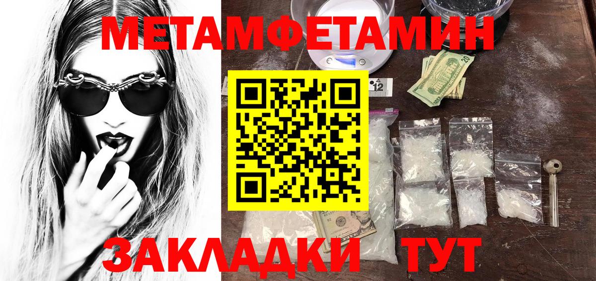 МЕТАМФЕТАМИН пудра Зеленокумск