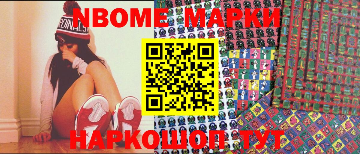 Марки 25I-NBOMe 1,5мг  Марки 25I-NBOMe  Зеленокумск  Вход с VPN  Марки 25I-NBOMe 1,5мг 